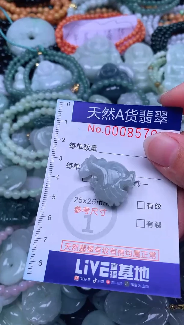 颈饰未镶嵌翡翠天然翡翠