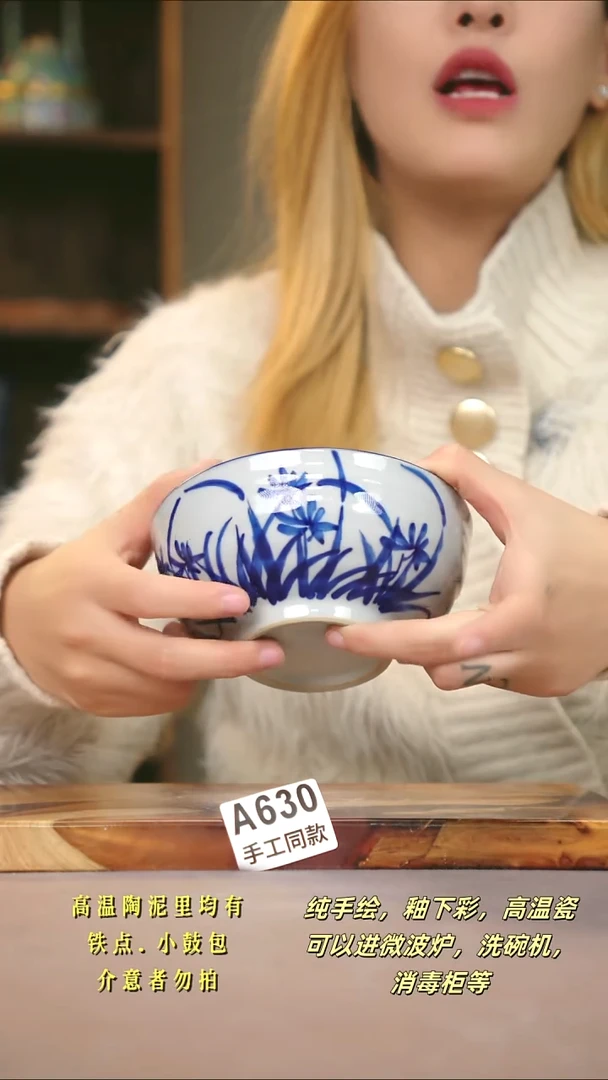 A630新十二器瓷器