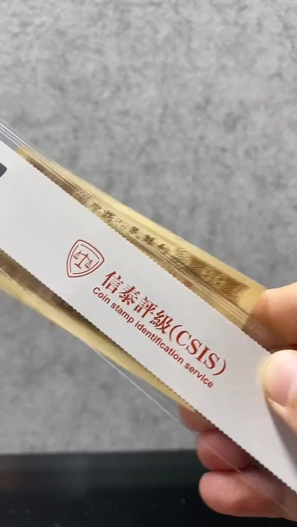 【闪购商品】K九道（纸币评级币）
