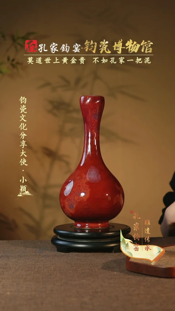 【闪购商品】【孔家钧窑甄选】----蒜头瓶