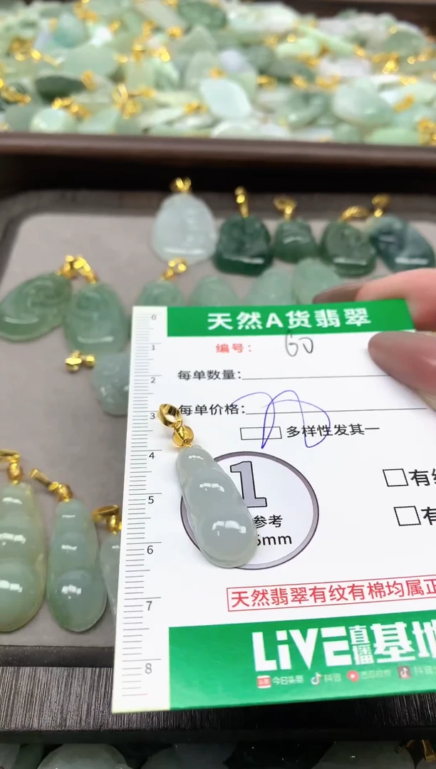 颈饰未镶嵌翡翠未镶嵌a货翡翠-60