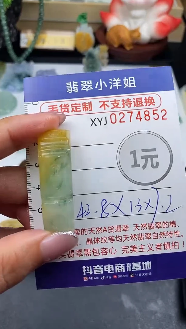 未镶嵌定制翡翠石**妈毛货商品 不退换/ 4852