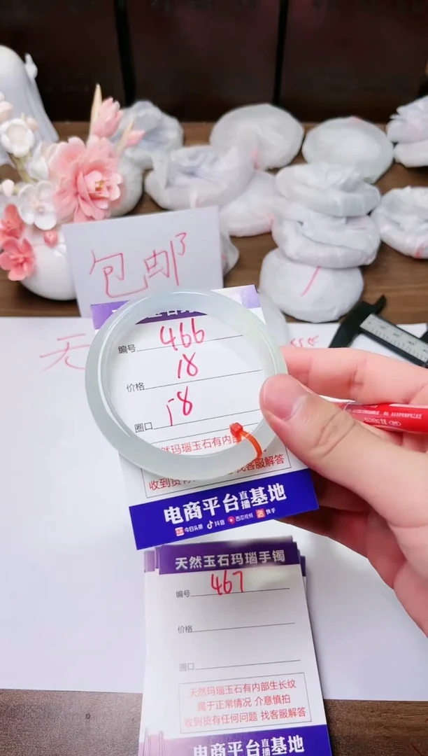 玛瑙/玉髓手镯未镶嵌466