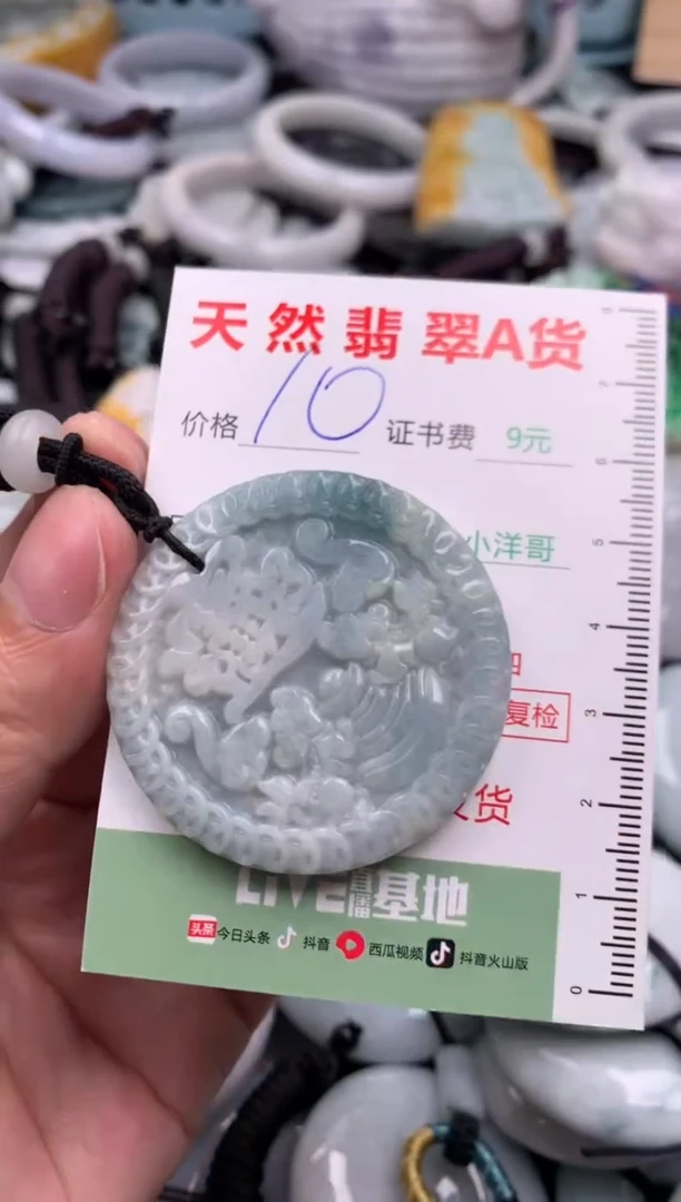 翡翠未镶嵌吊坠(不含链)1