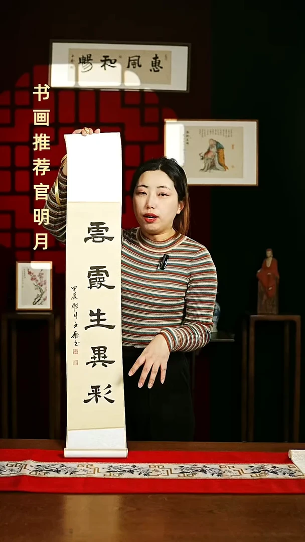 【闪购商品】书法书法卷轴17*110仿古云霞生贡彩2