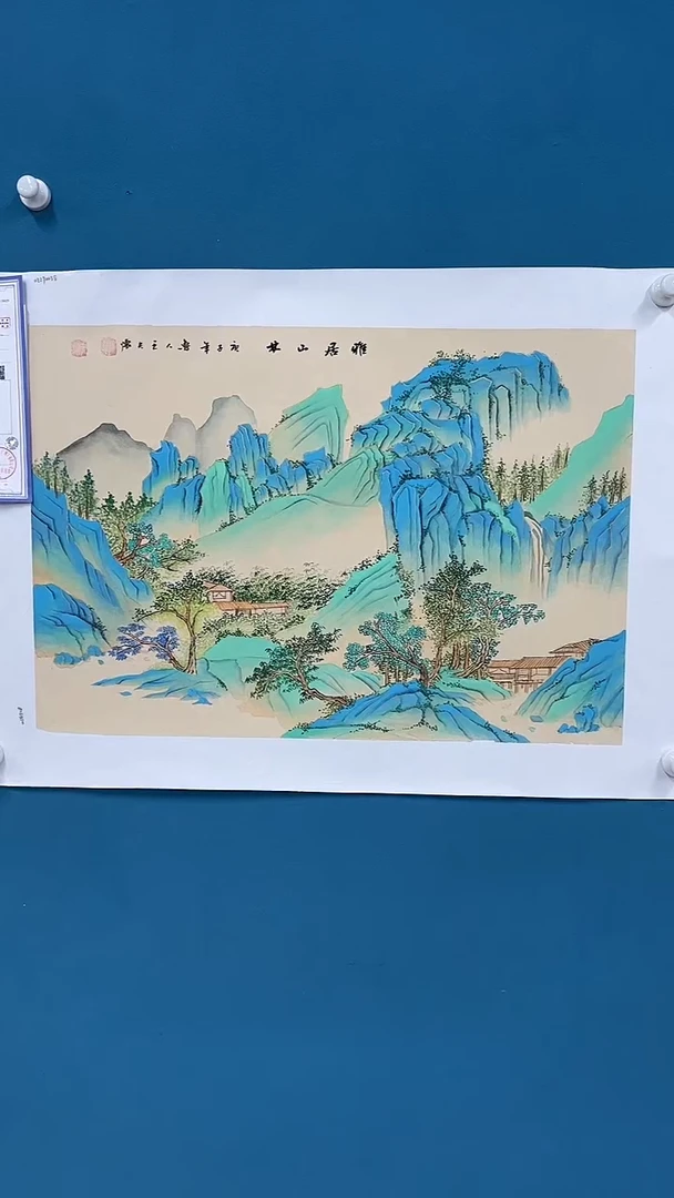 国画7.5-XY-王夫怀-三开-028