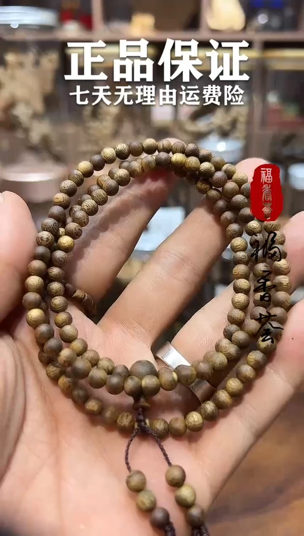 沉香沉香碎屑沉香碎屑  卡05绿棋圆珠多圈