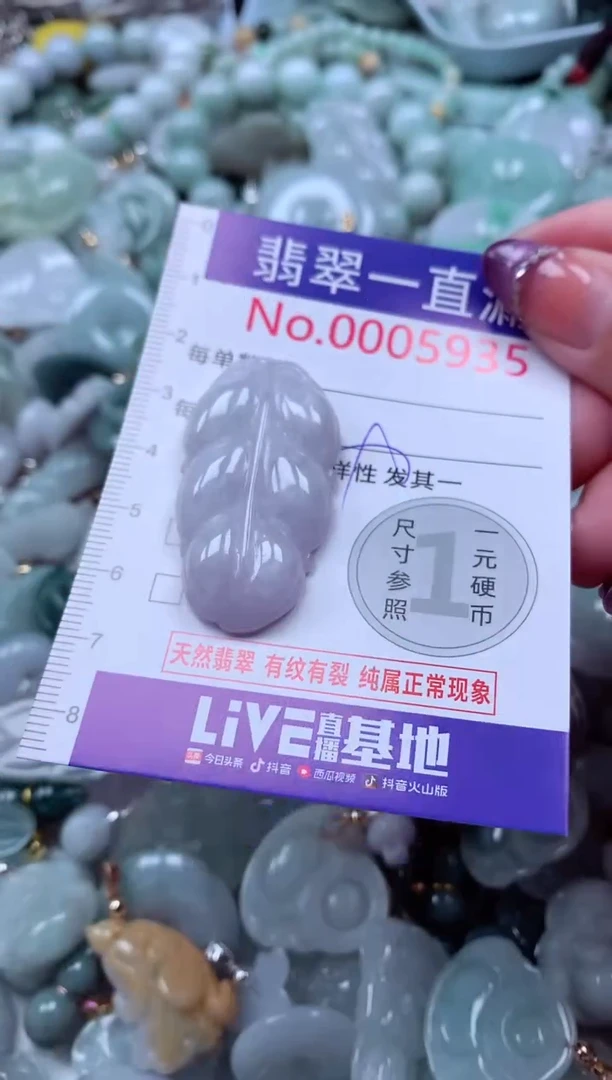 翡翠未镶嵌吊坠(不含链)5935