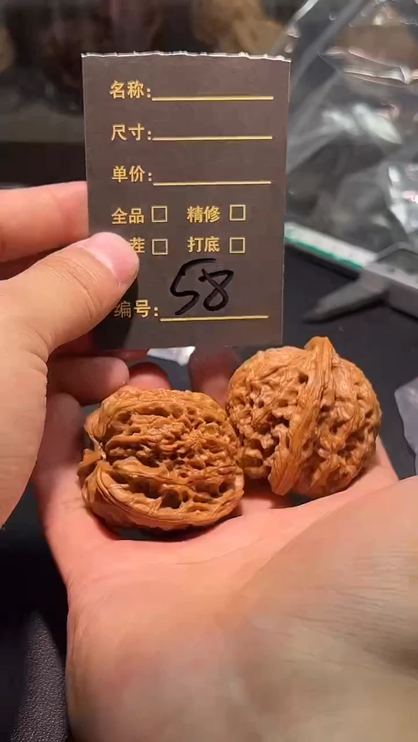 把件文玩核桃'****斗58嘻嘻嘻