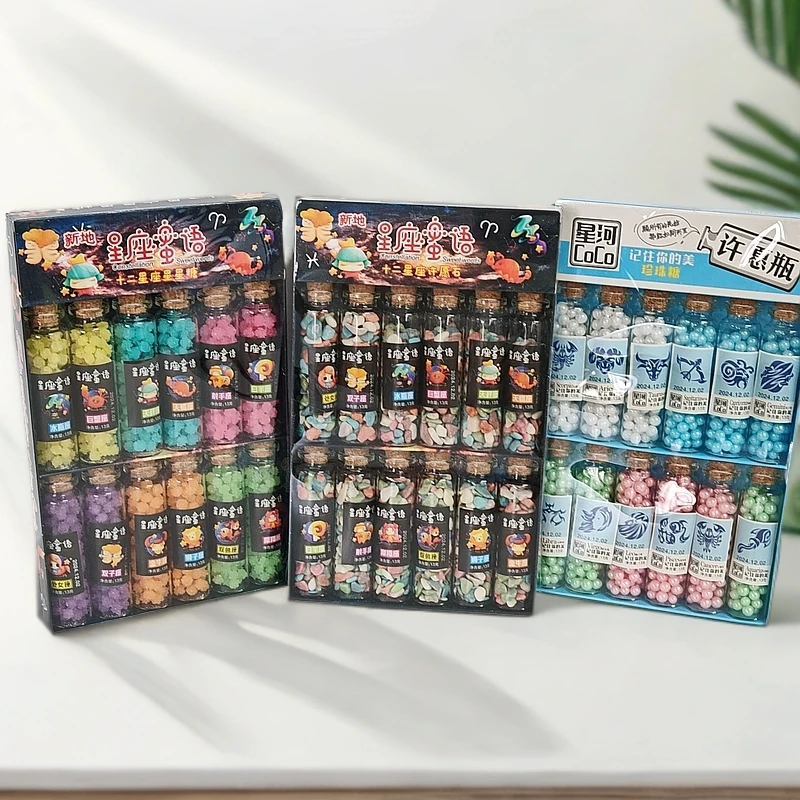 星座密语许愿瓶十二星座星星糖珍珠糖漂流瓶校园门口网红零食糖果