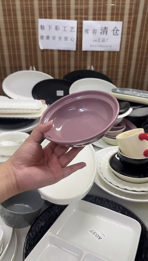 瓷星黛6.5英寸深盘1个