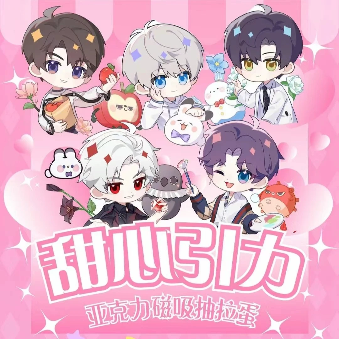 恋与深空【消消乐】（代拆）