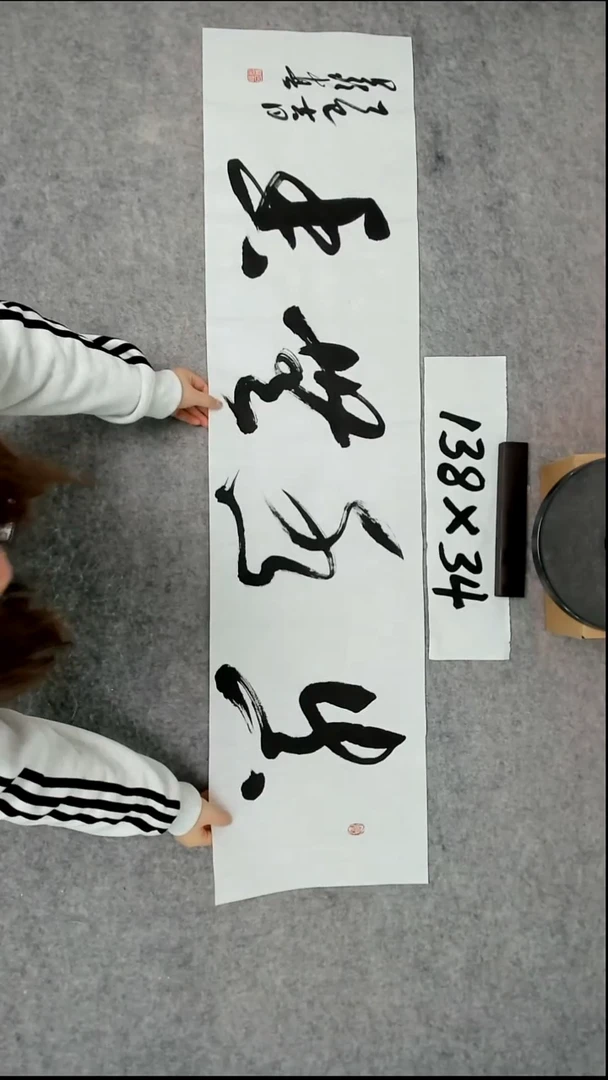 书法吕老师书法作品