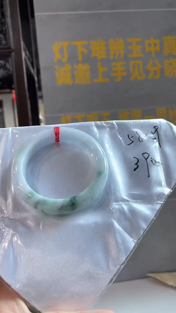 未镶嵌手镯翡翠58-59，8