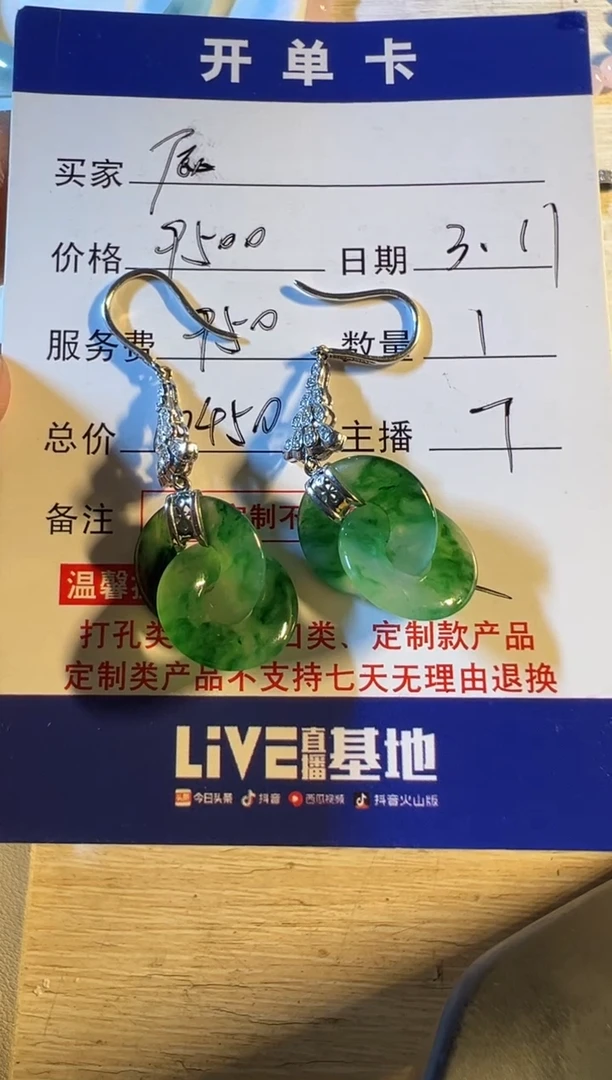 【闪购商品】定制翡翠18K金镶嵌翡翠