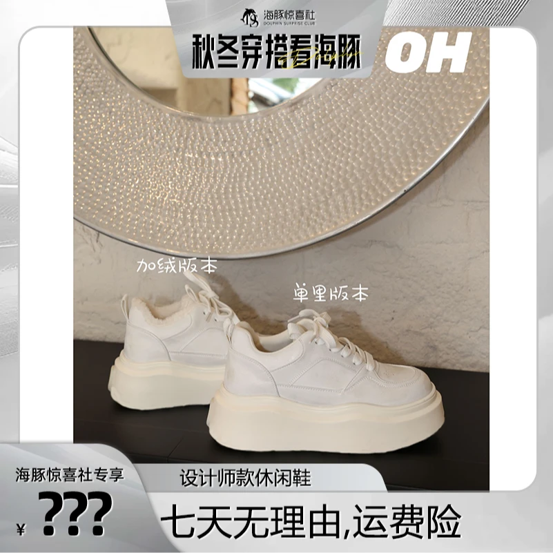 【海豚专属】 ORIGINATEHIGHOH 新款冬百搭休闲鞋 OH0582