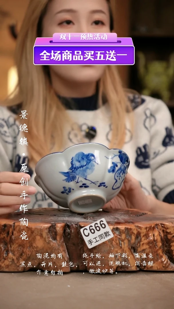 其他C666新十二器瓷器