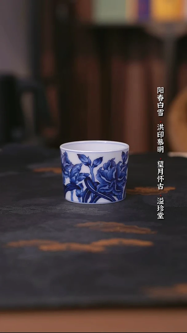 洪印慕明靑花朱顶红直口杯