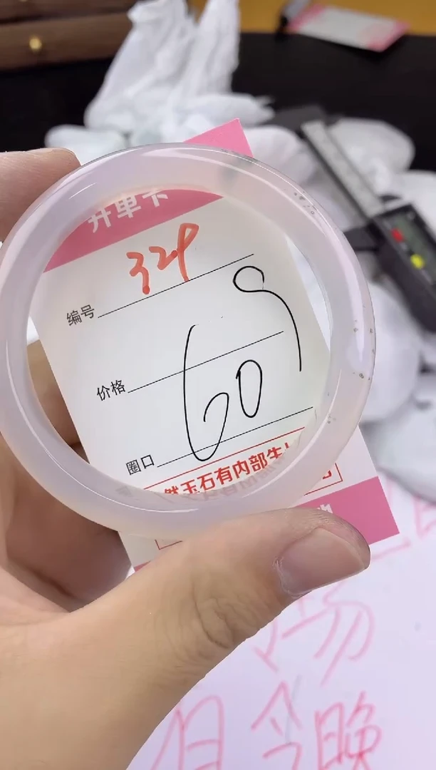 手镯玛瑙/玉髓未镶嵌329