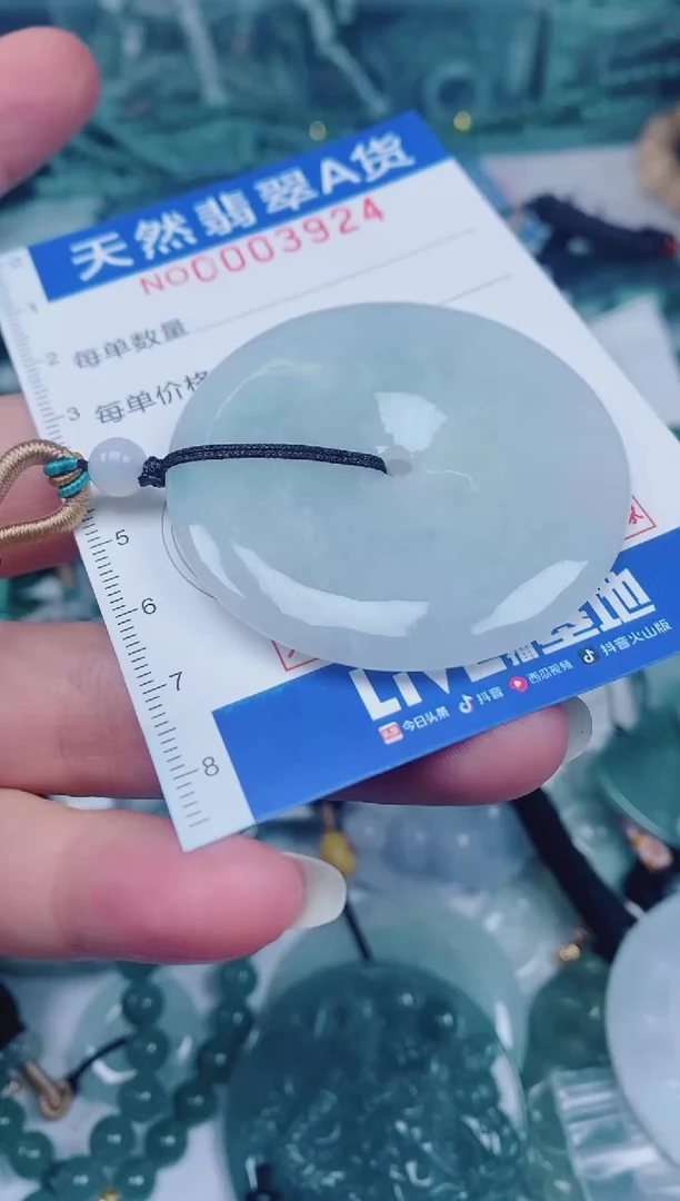 颈饰未镶嵌翡翠00003924