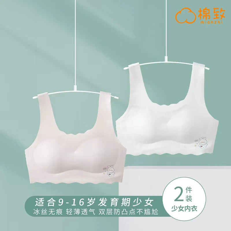棉致1阶薄运动内衣无痕小学生初中青少年文胸背心透气体育课523