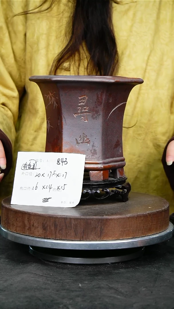 紫砂花盆843+s紫砂花盆