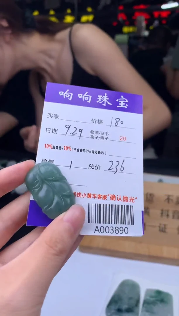 未镶嵌定制翡翠A003890