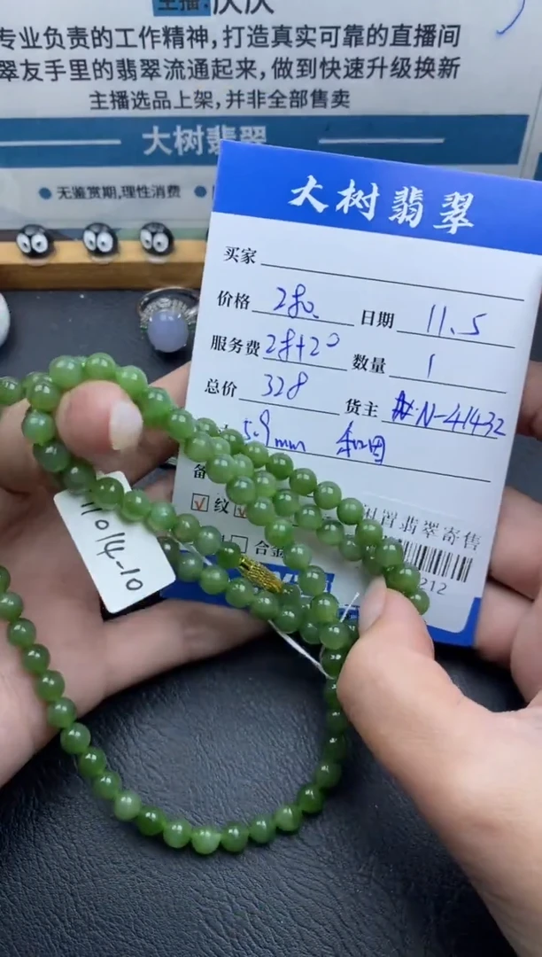 颈饰未镶嵌和田玉多人-85102212