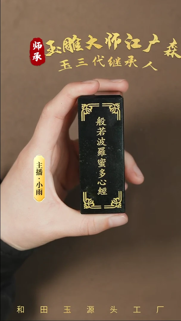 【闪购商品】和田玉把件未镶嵌w35