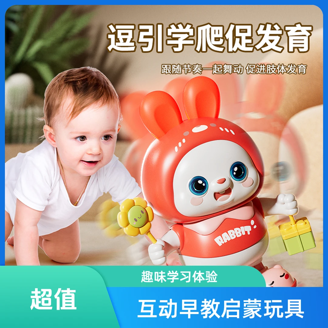 婴儿早教益智电动跳舞兔子练习抬头训练婴儿玩具0-6个月1-3岁以上