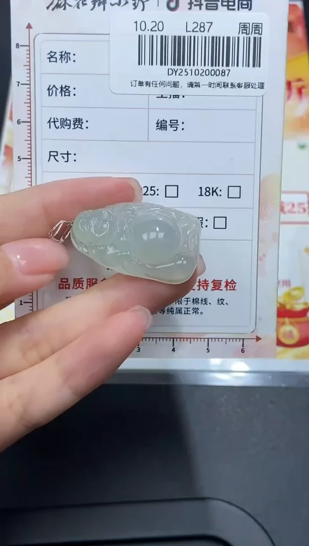 18K金镶嵌定制翡翠天然翡翠A货87
