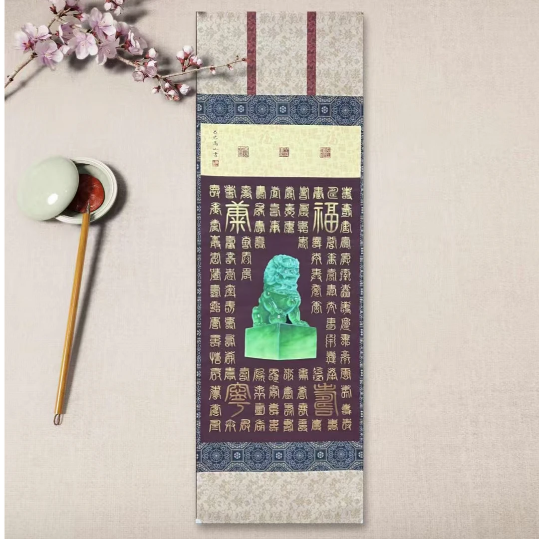 高山原创书法百寿图  无框