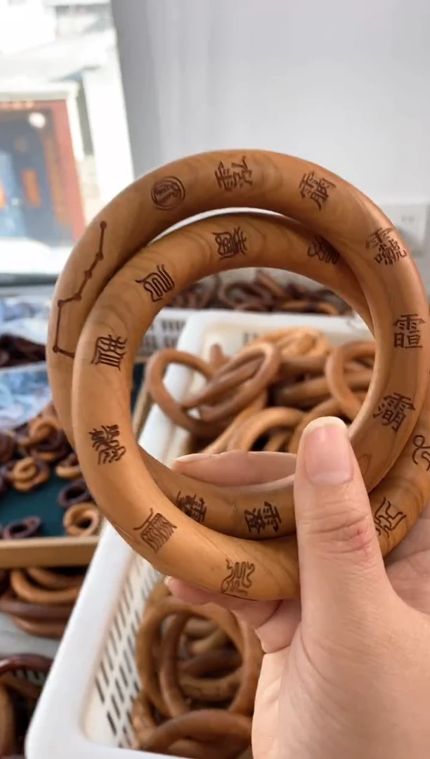 【闪购商品】木桃木微瑕刻字75乾坤圈随机发
