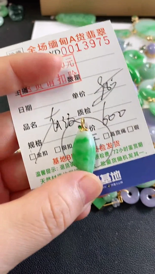 吊坠(不含链)18K金镶嵌翡翠随型