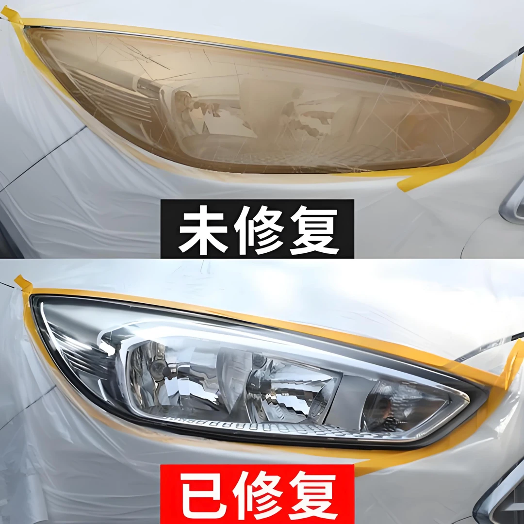 汽车大灯发黄老化氧化翻新还原剂