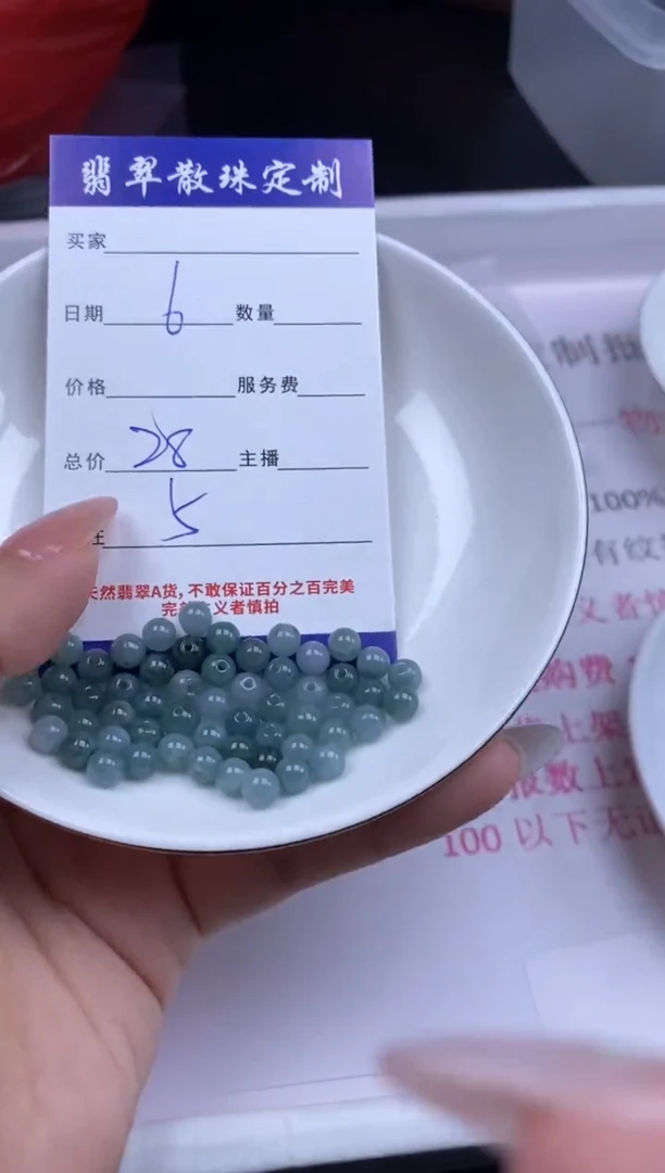 颈饰未镶嵌翡翠贞城散珠批发DIY编制