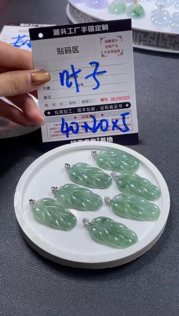 18K金镶嵌定制翡翠DDJ50279/多样性发一件