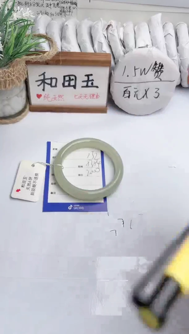 和田玉手镯未镶嵌玉轩阁132