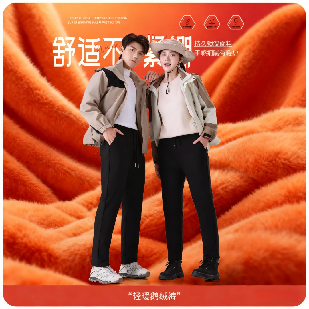 90白鹅绒情侣款秋冬羊毛蚕丝高腰防寒防风冲锋鹅绒裤弹力外穿裤