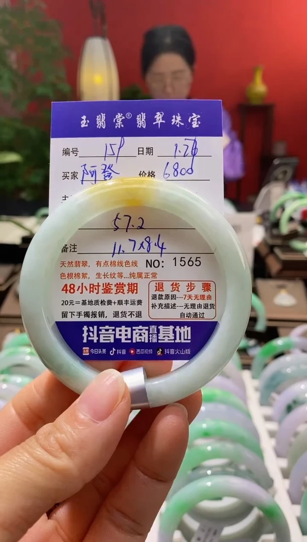 【闪购商品】翡翠手镯未镶嵌翡翠
