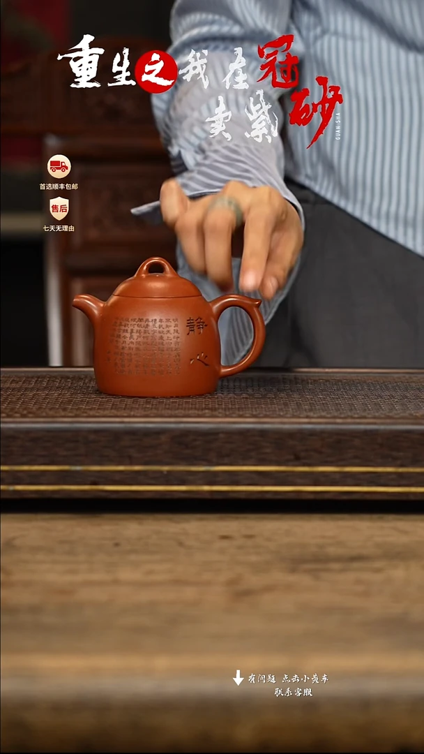 冠砂茶器紫砂茶壶55