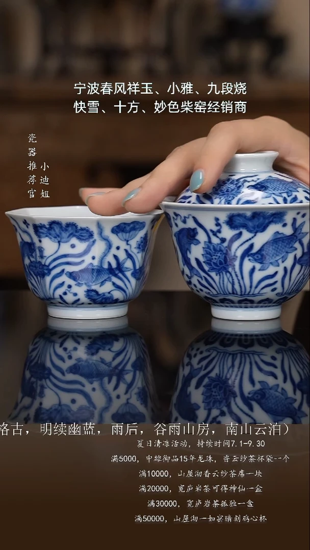 L****：无尘格古鱼藻纹盖碗+鱼藻八方