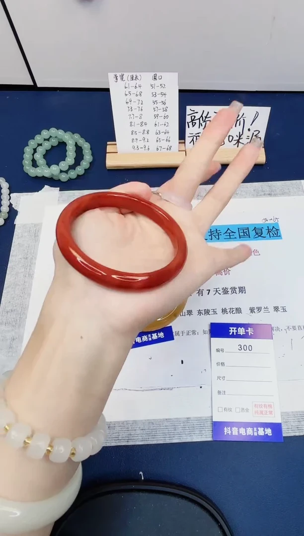 【闪购商品】石英质玉手镯合金300-玛瑙-圈口59