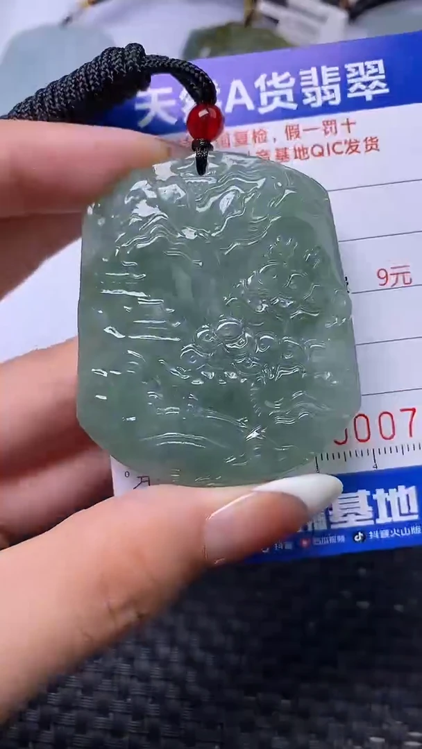 颈饰未镶嵌翡翠 0705