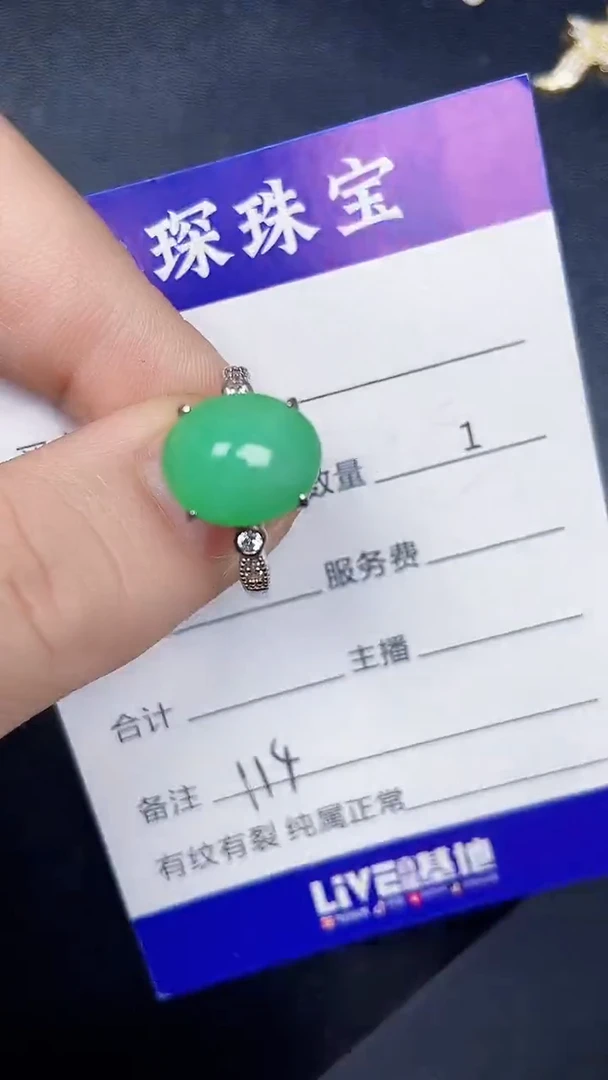 银S925镶嵌戒指翡翠1140