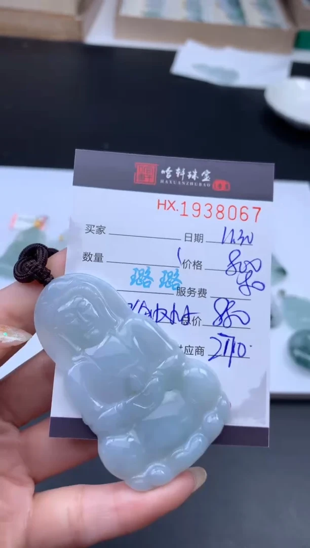 未镶嵌挂件翡翠哈轩 挂件1