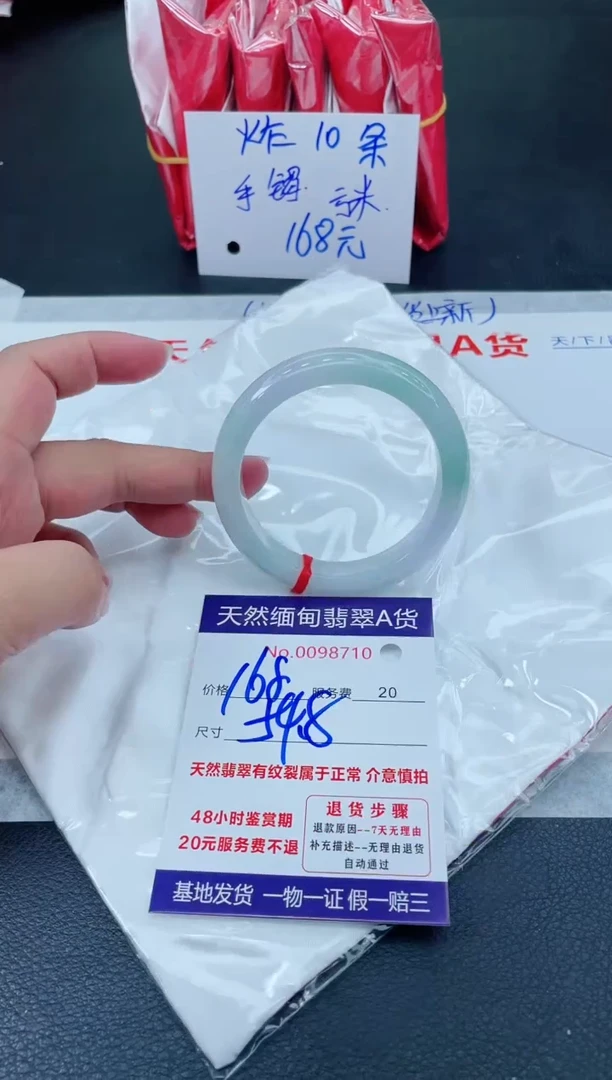 翡翠手镯未镶嵌666666666666