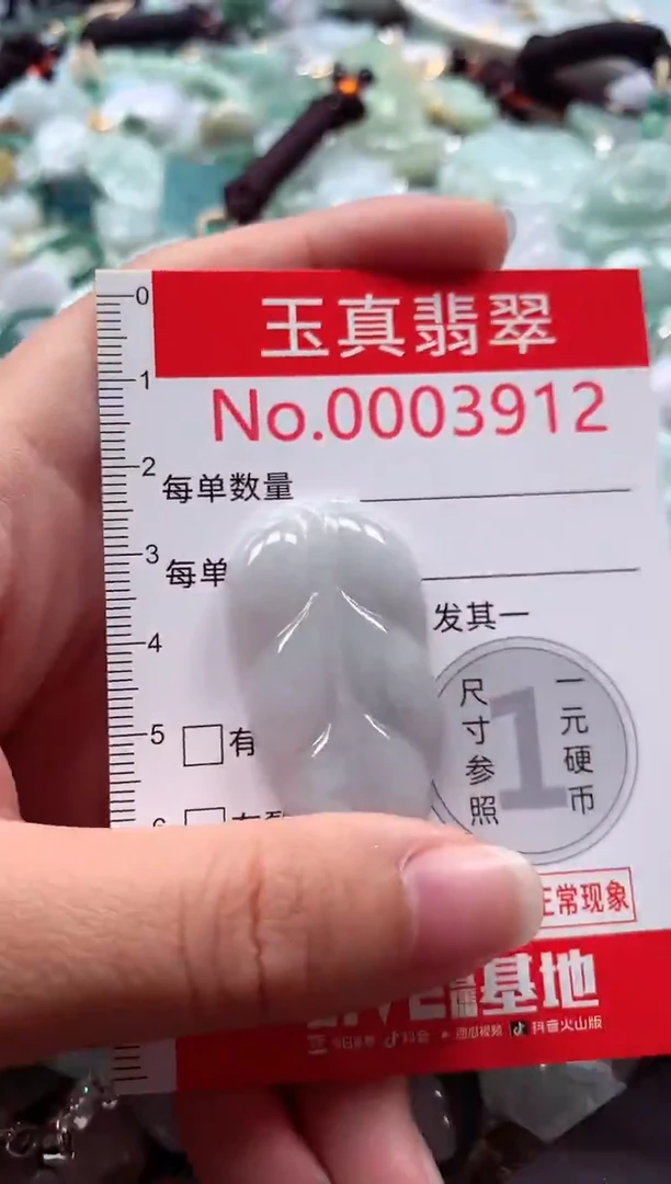 吊坠(不含链)未镶嵌翡翠3912