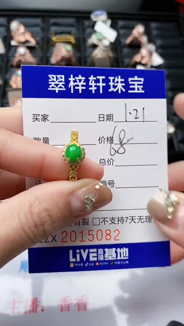 【闪购商品】翡翠戒指银S925镶嵌/5082