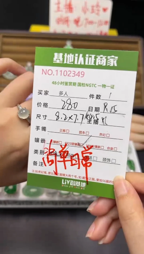 银S925镶嵌戒指翡翠多人